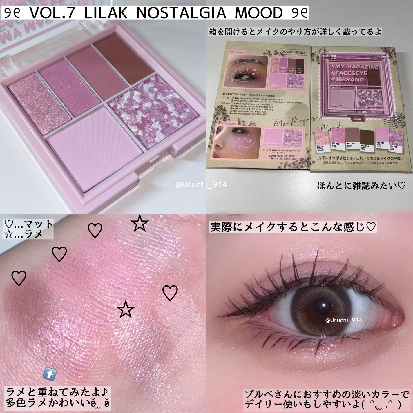 16 MY MAGAZINE/16BRAND/アイシャドウパレットを使ったクチコミ(2枚目)