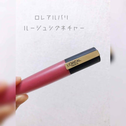 ルージュシグネチャー /ロレアル パリ/リップグロスを使ったクチコミ(1枚目)
