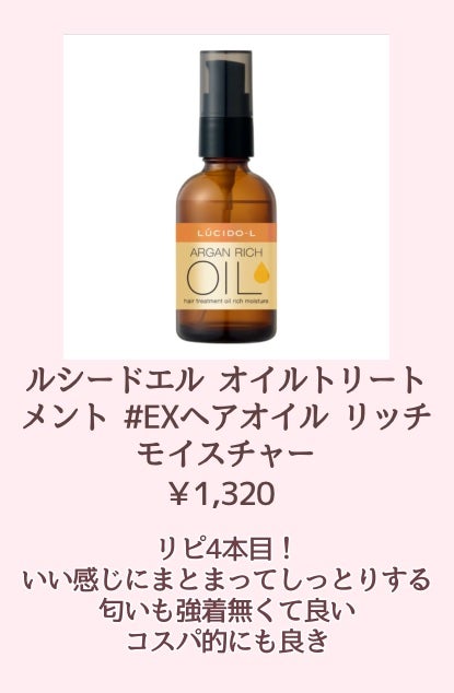 エッセンスインヘアミルク/オルビス/ヘアミルクを使ったクチコミ(7枚目)