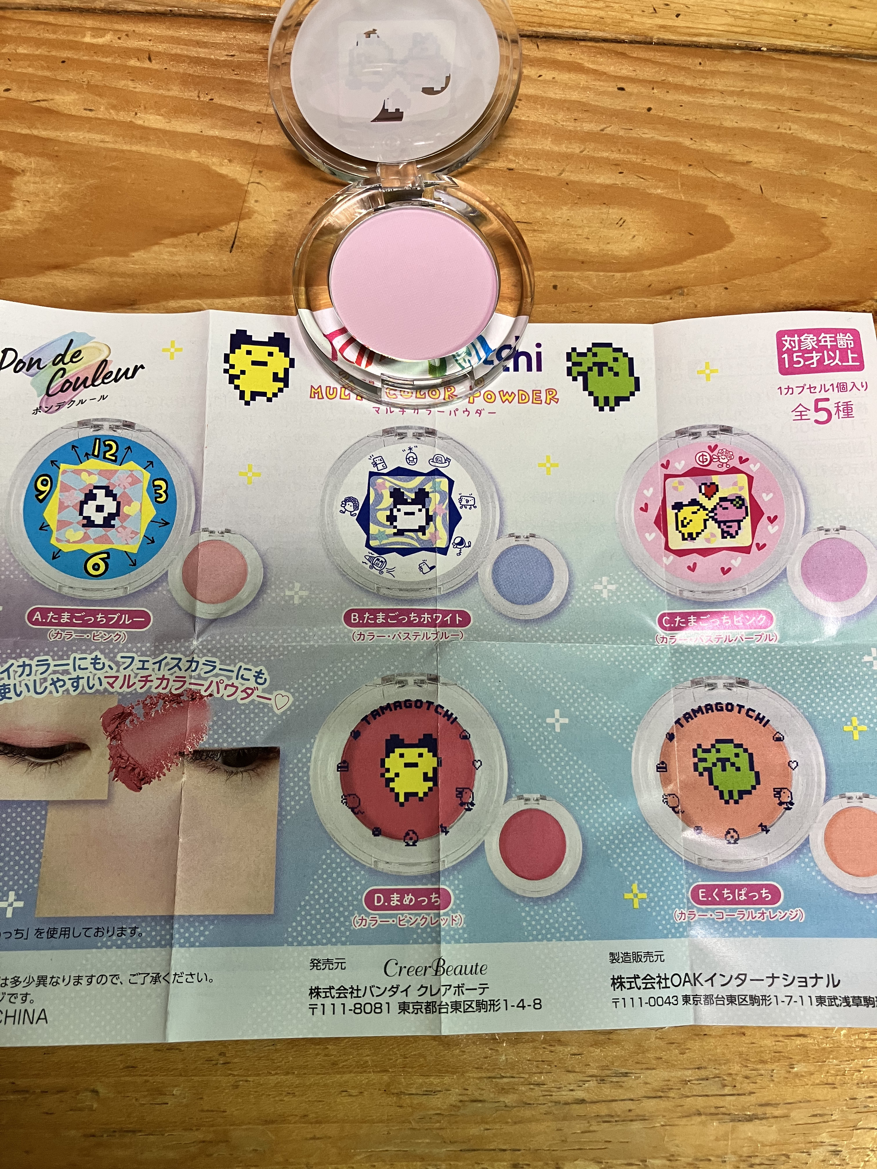 ポンデクルール たまごっち マルチカラーパウダー/クレアボーテ/単色アイシャドウを使ったクチコミ（2枚目）