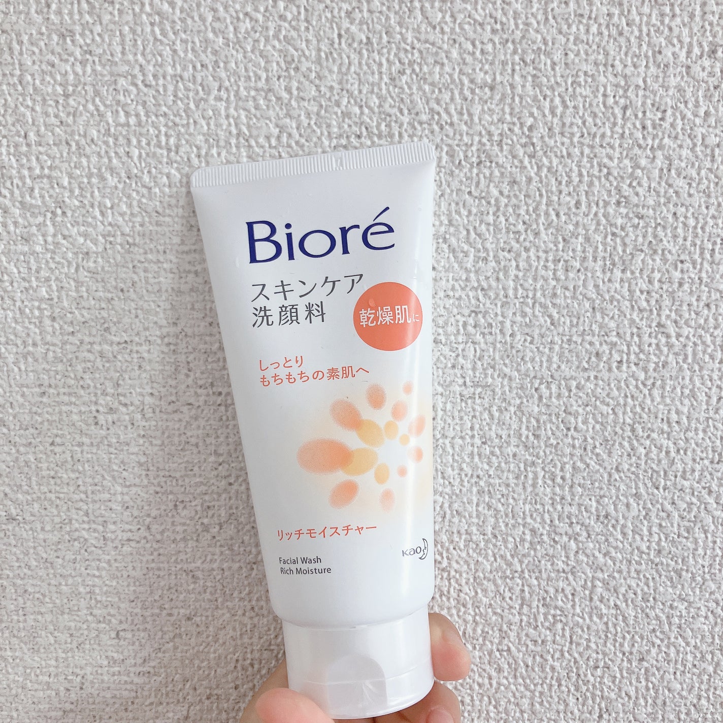 スキンケア洗顔料 リッチモイスチャー/ビオレ/洗顔フォームを使ったクチコミ(1枚目)