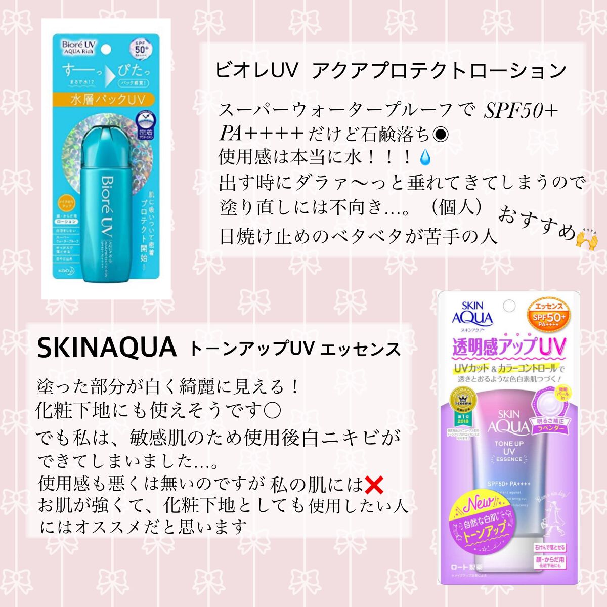 パーフェクトUV スキンケアミルク a/アネッサ/日焼け止め・UVケアを使ったクチコミ（2枚目）