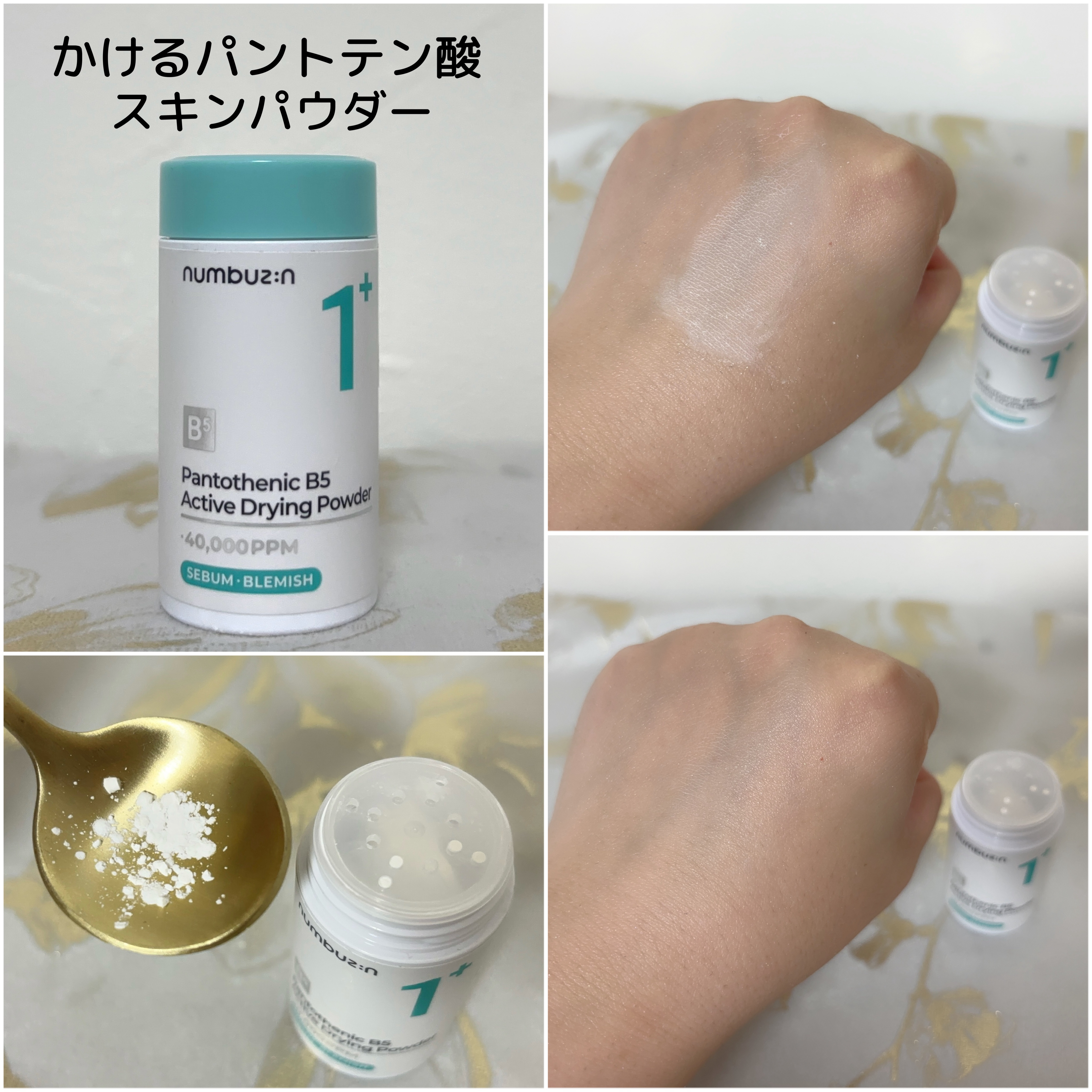 1番 塗るパントテン酸スージングクリーム/numbuzin/フェイスクリームを使ったクチコミ（3枚目）