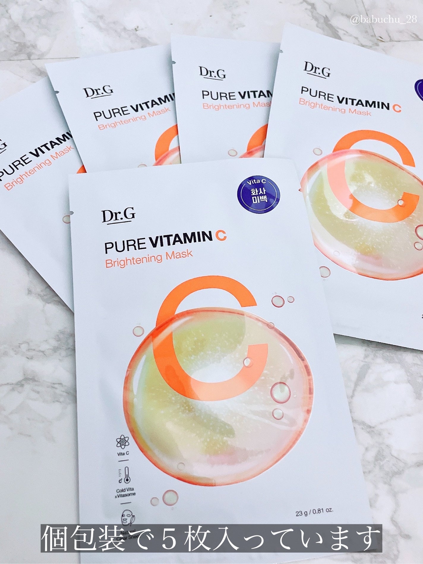 ドクタージー ピュア ビタミンC ブライトニングマスク/Dr.G/シートマスク・パックを使ったクチコミ(2枚目)