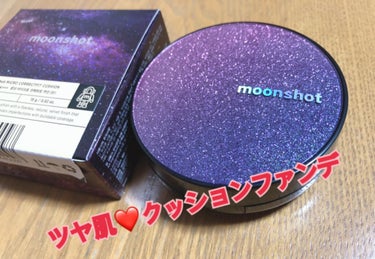 マイクロコレクトフィットクッション/moonshot/クッションファンデーションを使ったクチコミ（1枚目）