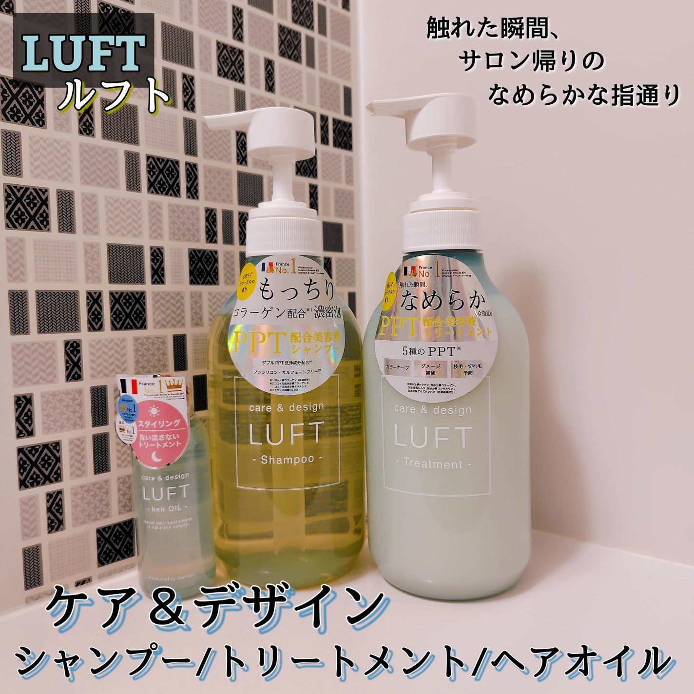 ケア&デザインオイル/LUFT/ヘアオイルを使ったクチコミ(1枚目)