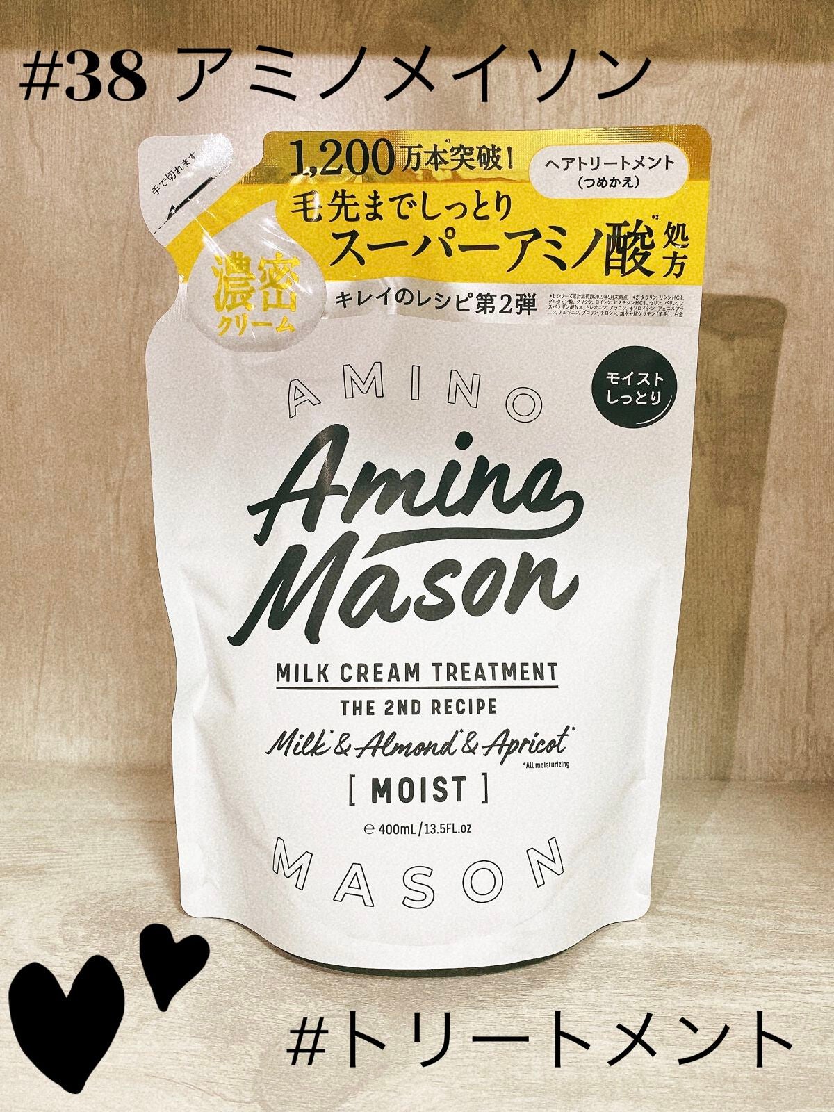 アミノメイソン ディープモイスト ホイップクリーム シャンプー/ミルククリーム ヘアトリートメント/アミノメイソン/市販シャンプーを使ったクチコミ(1枚目)