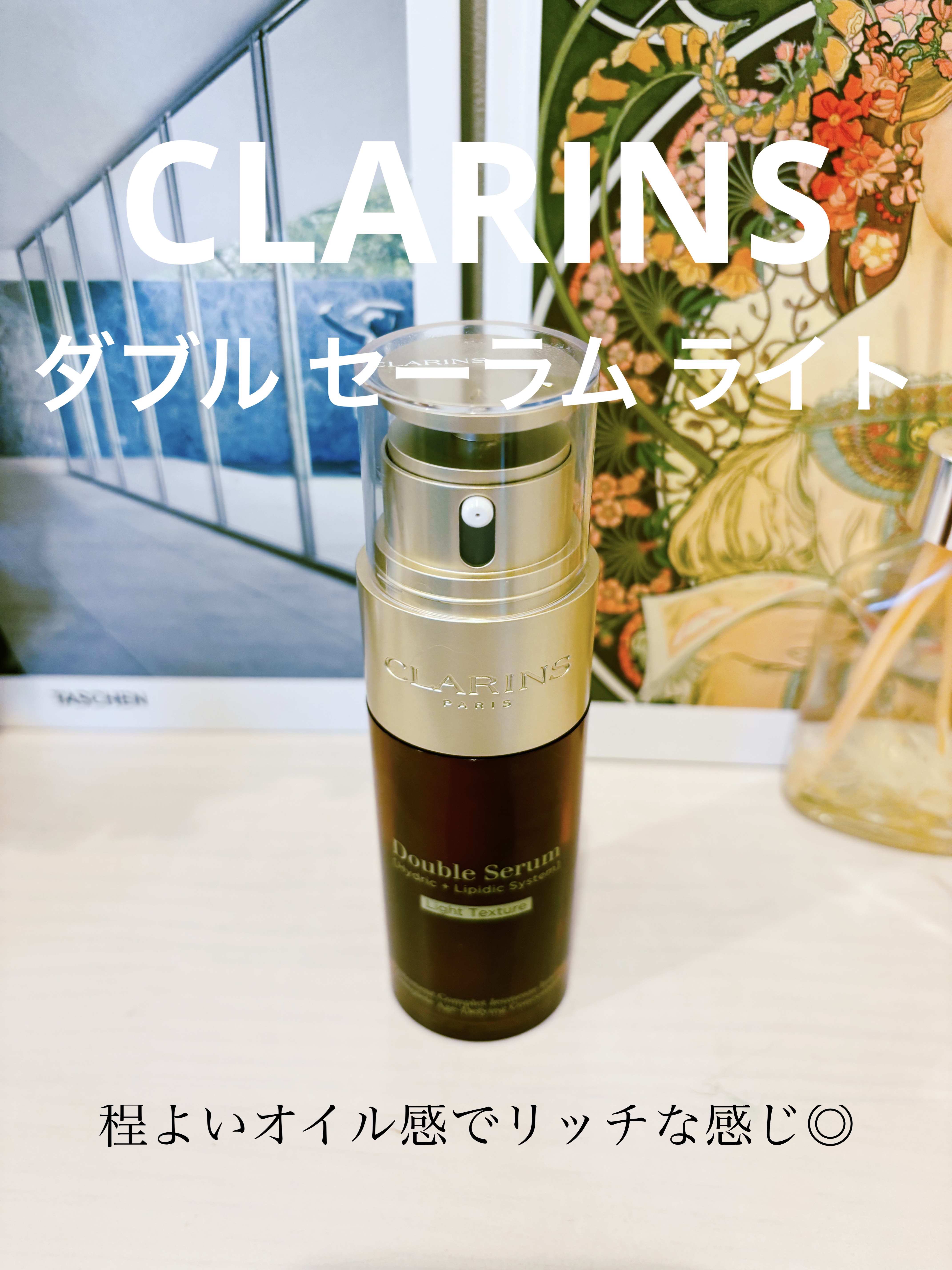 ダブル セーラム ライト/CLARINS/美容液を使ったクチコミ（1枚目）