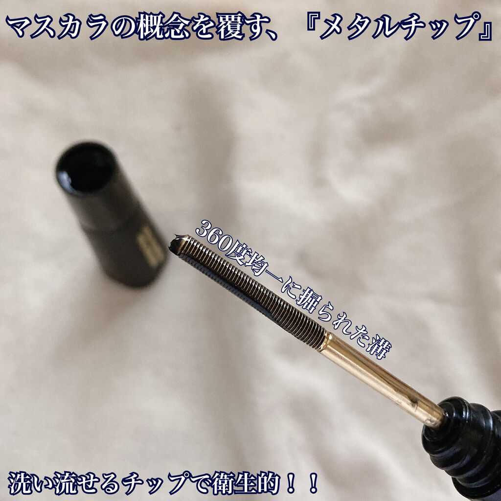 Extra Volumecurl Metal Maxicara/NEOGEN/マスカラを使ったクチコミ（3枚目）