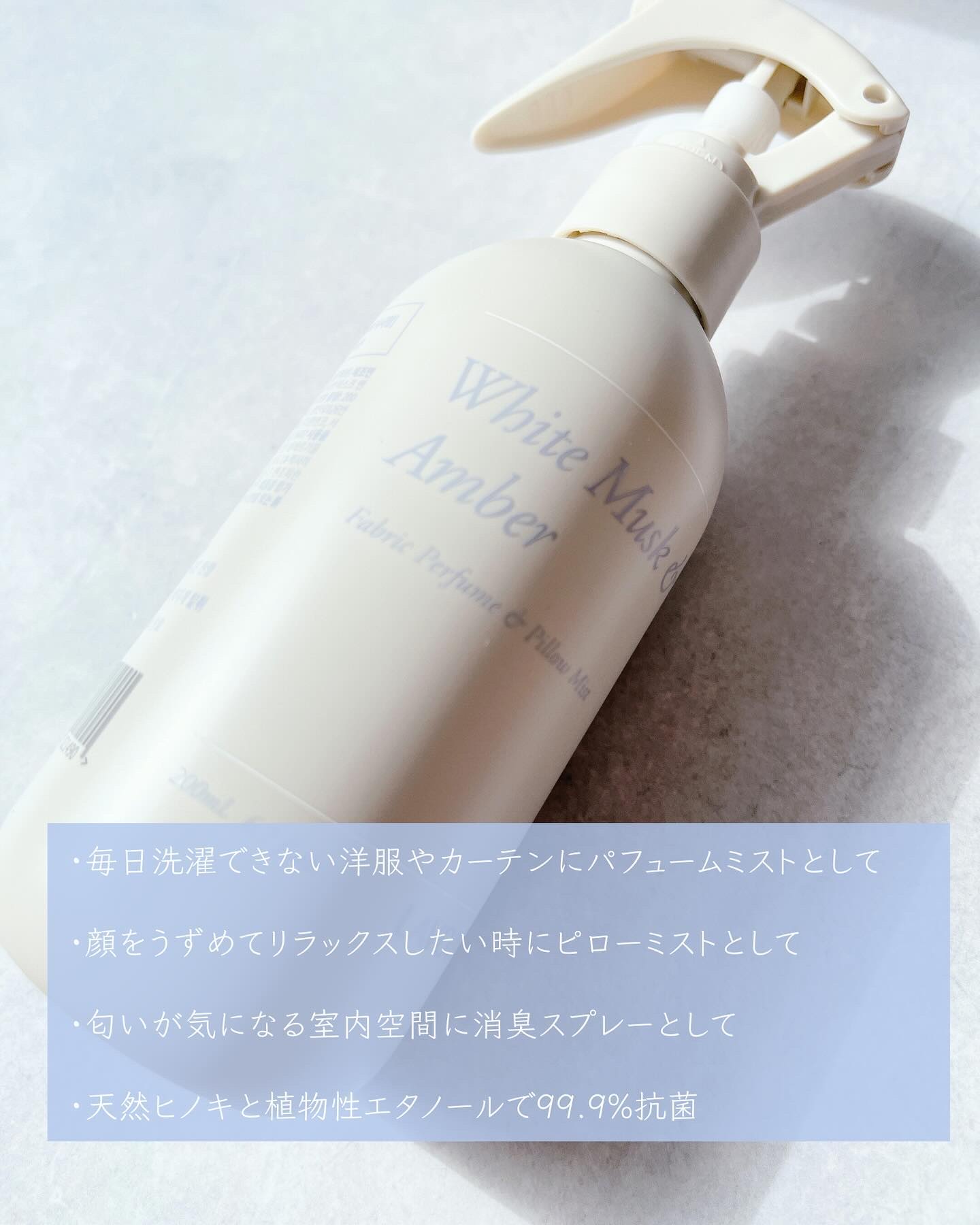 ファブリックパフューム/LAVOIR/ファブリックミストを使ったクチコミ（2枚目）