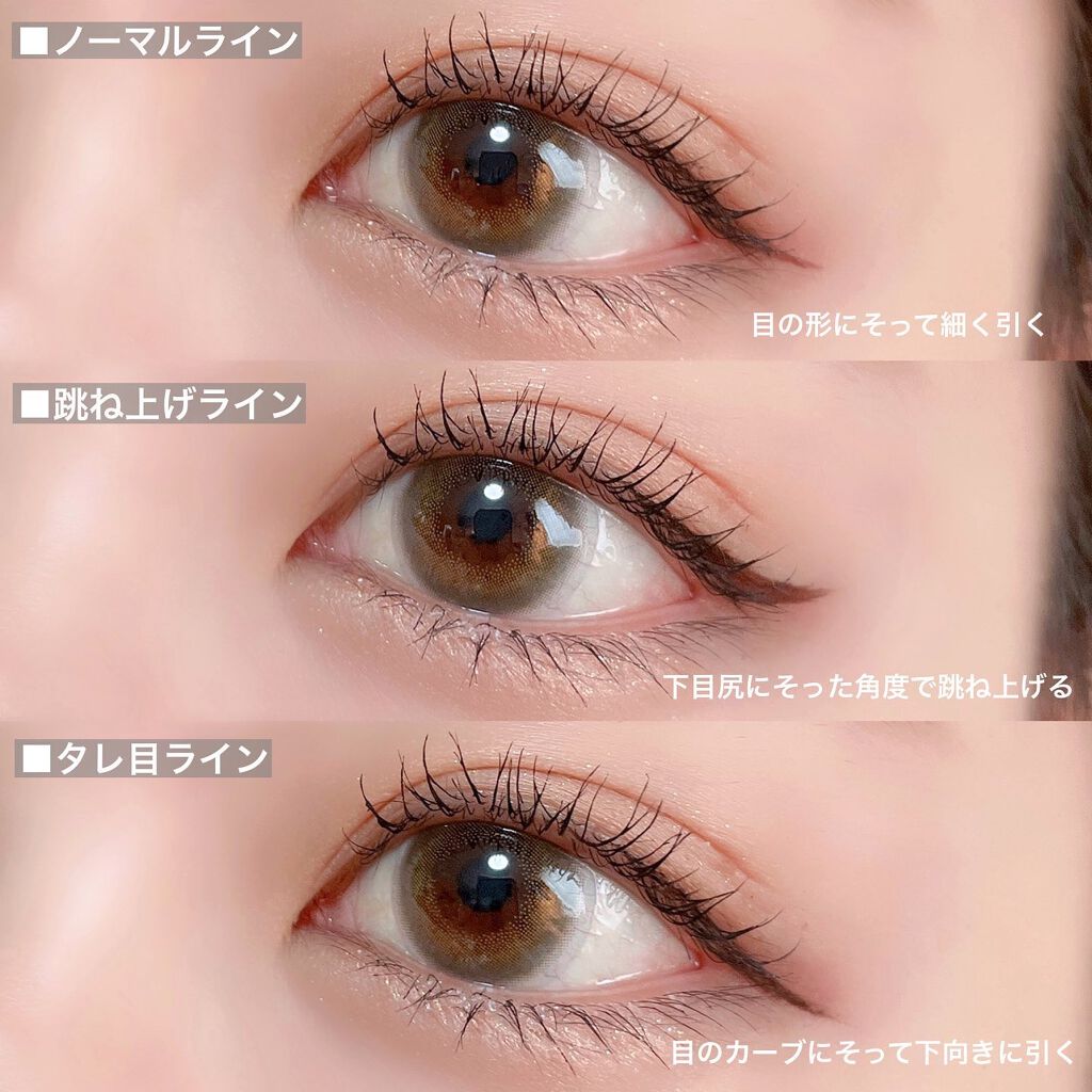 スーパーシャープライナーEX3.0/KATE/リキッドアイライナーを使ったクチコミ(5枚目)