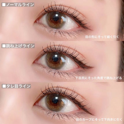 スーパーシャープライナーEX3.0/KATE/リキッドアイライナーを使ったクチコミ(5枚目)