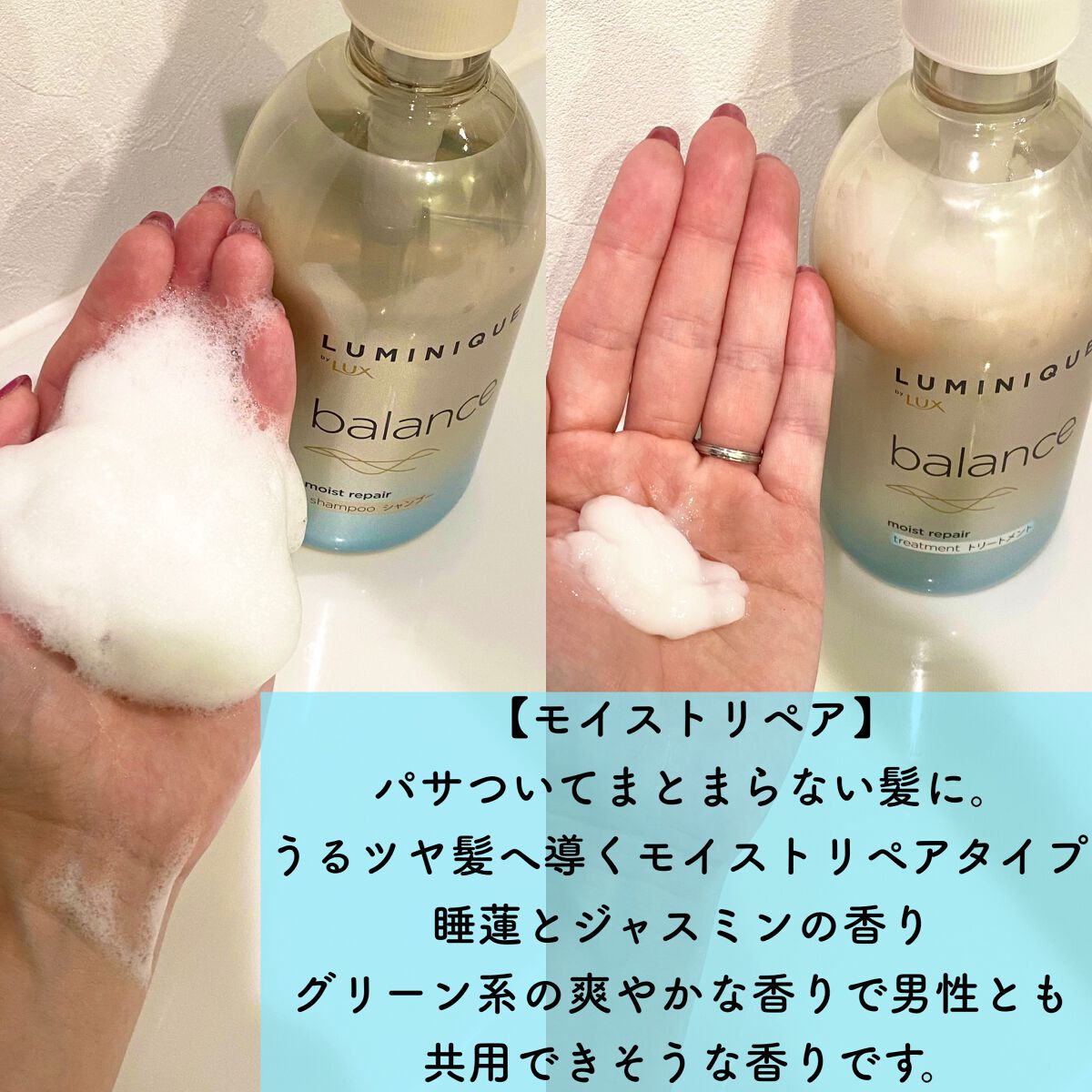 ルミニーク バランス ダメージリペア＆カラーケア シャンプー/トリートメント/LUX/市販シャンプーを使ったクチコミ（3枚目）