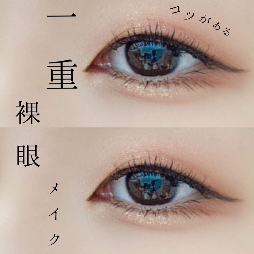 ひとえ・奥ぶたえ用カーラー/アイプチ®/ビューラーを使ったクチコミ(1枚目)