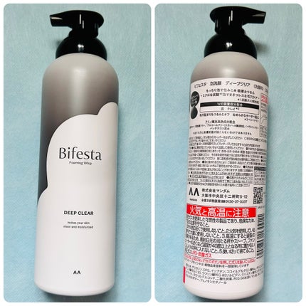 泡洗顔 ディープクリア/ビフェスタ/泡洗顔を使ったクチコミ(4枚目)