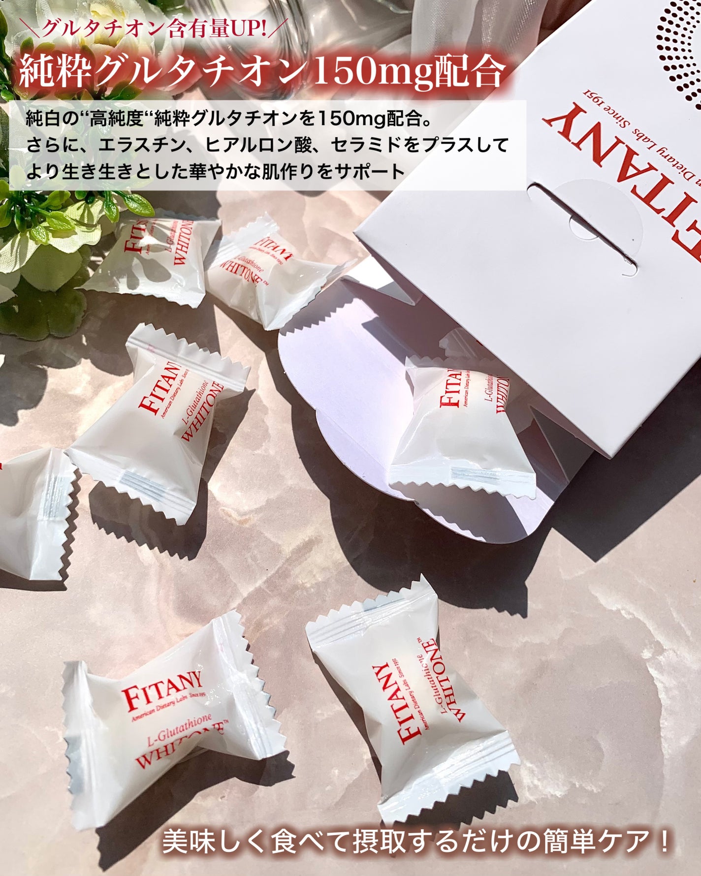 ホワイトーンプラスロゼンジ/FITANY/美容サプリメントを使ったクチコミ(2枚目)