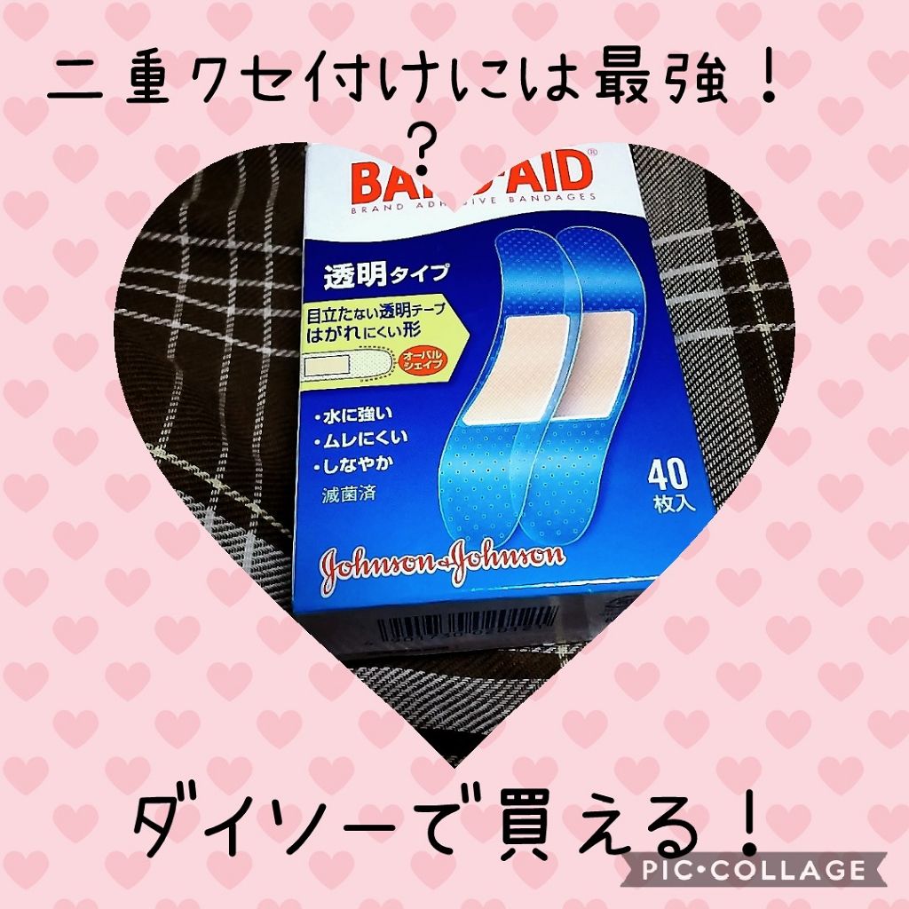 

蛟です・・・・最近コスメの目覚めすぎててやばいとです・・・蛟です・・・(？)

さて今回ご紹介するのはこちら❗️

薬局やダイソーなどでも買えるお手軽なアイプチtl行っても過言ではない透明タイプの絆創膏です❗️

正直最近絆創膏でによる
