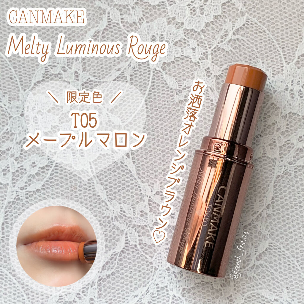 メルティールミナスルージュ（ティントタイプ）/キャンメイク/リップティントを使ったクチコミ（1枚目）