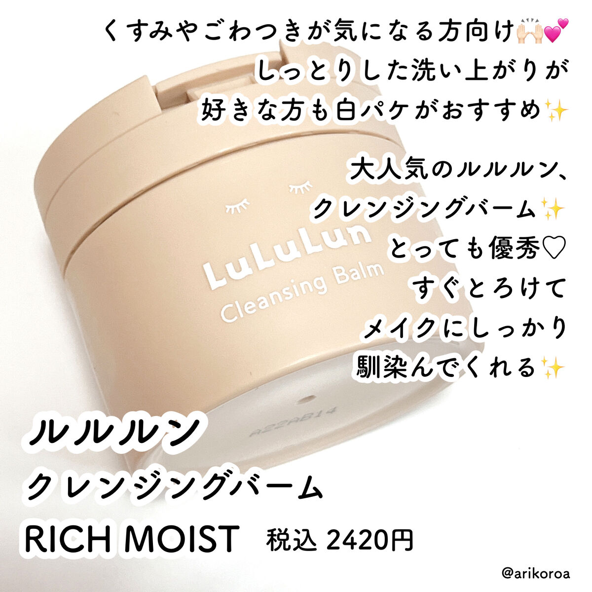 ルルルンクレンジング トーニングバーム CLEAR BLACK/ルルルン/クレンジングバームを使ったクチコミ（2枚目）