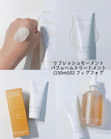 リフレッシュモーメントパフュームシャンプー/トリートメント Fig Fog/Free Moment /洗い流すヘアトリートメントを使ったクチコミ（3枚目）