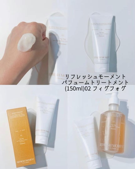 リフレッシュモーメントパフュームシャンプー/トリートメント Fig Fog/Free Moment /市販シャンプーを使ったクチコミ(3枚目)