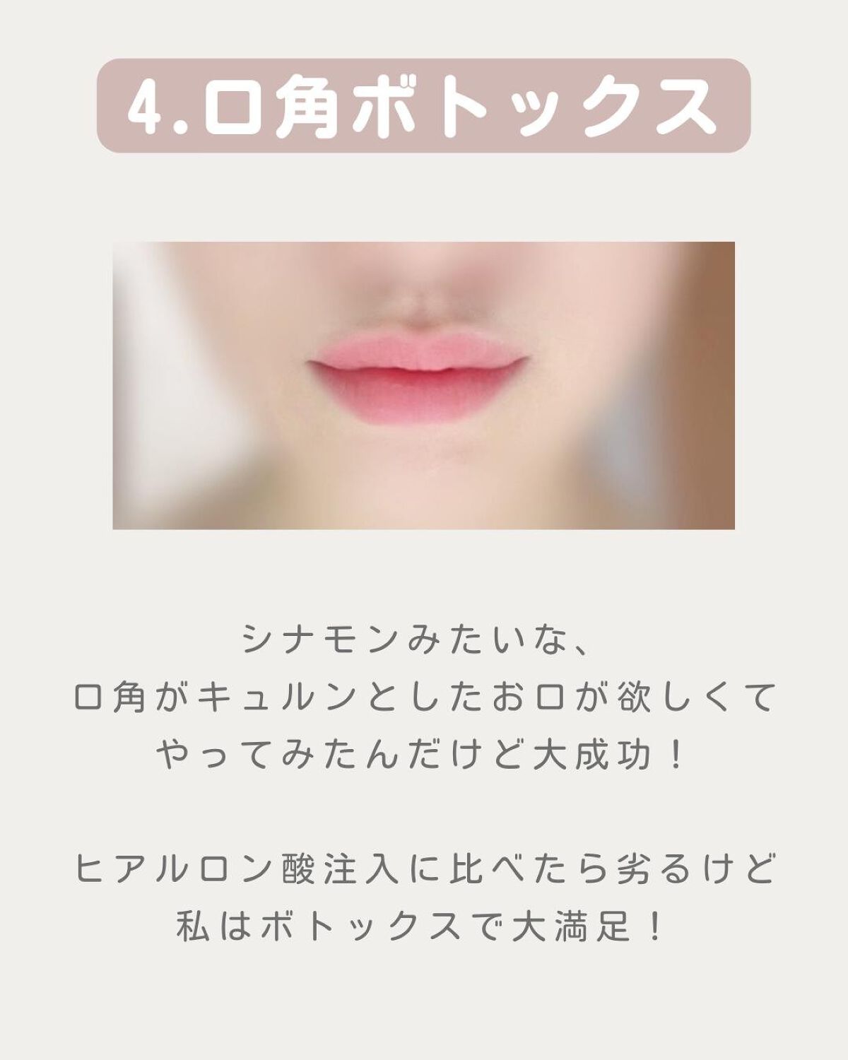 ãªãŒãð«§ãããã»èèããçŸèã« on LIPS ãïœãã£ãŠããã£ãçŸå®¹å»ç5éžâšèèãå°çããããã¡ã³ãæã¡ãã§..ãïŒ5æç®ïŒ