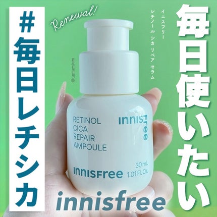 レチノール シカ リペア セラム/innisfree/美容液を使ったクチコミ(1枚目)
