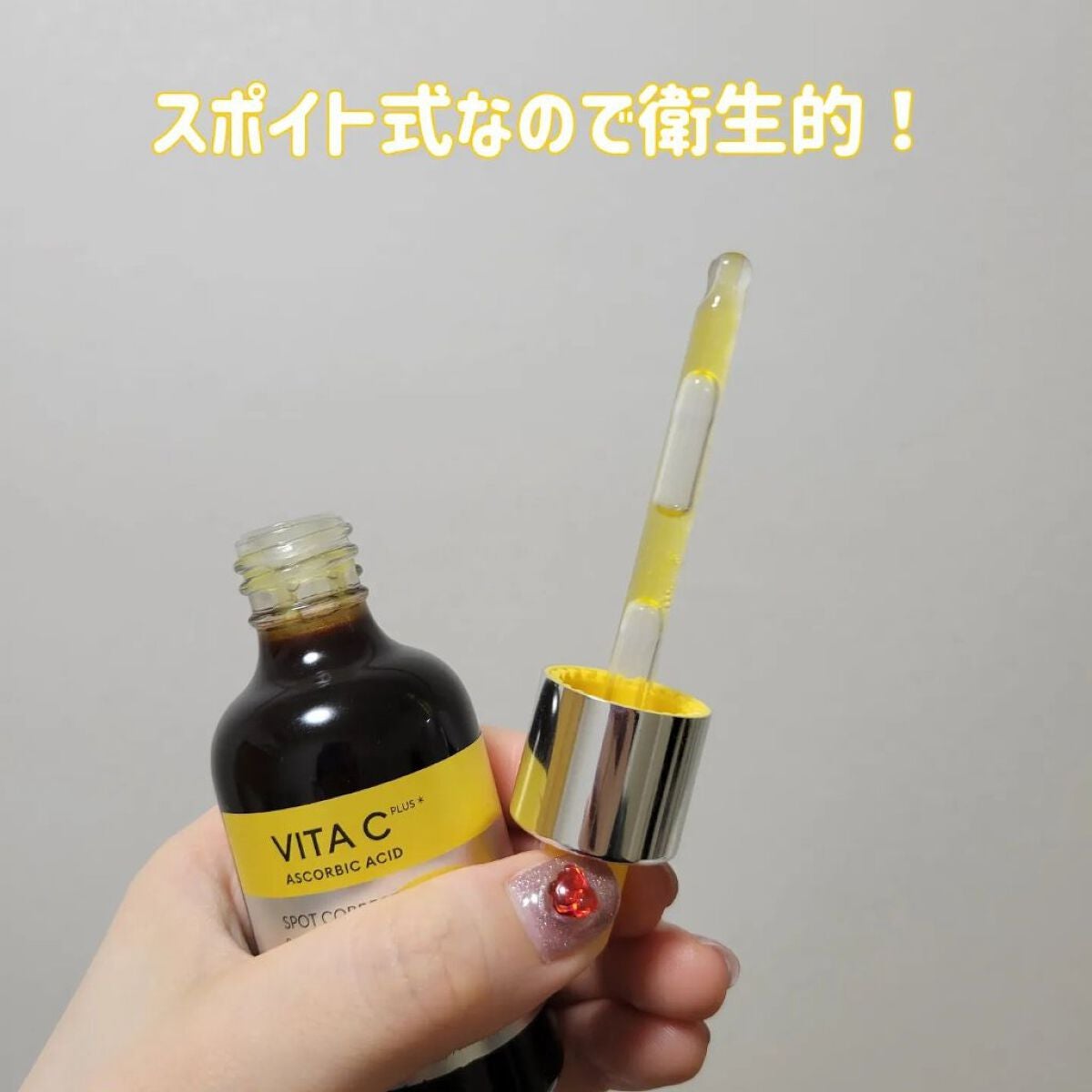 ミシャ ビタシープラス 美容液【日本処方】/MISSHA/美容液を使ったクチコミ(2枚目)