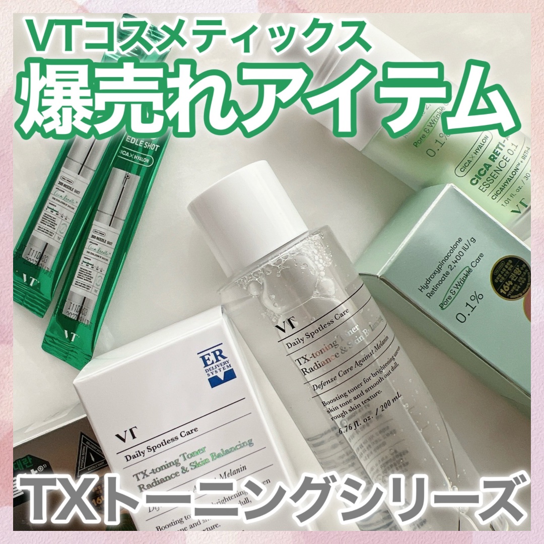 TXトーニングトナー/VT/化粧水を使ったクチコミ（1枚目）