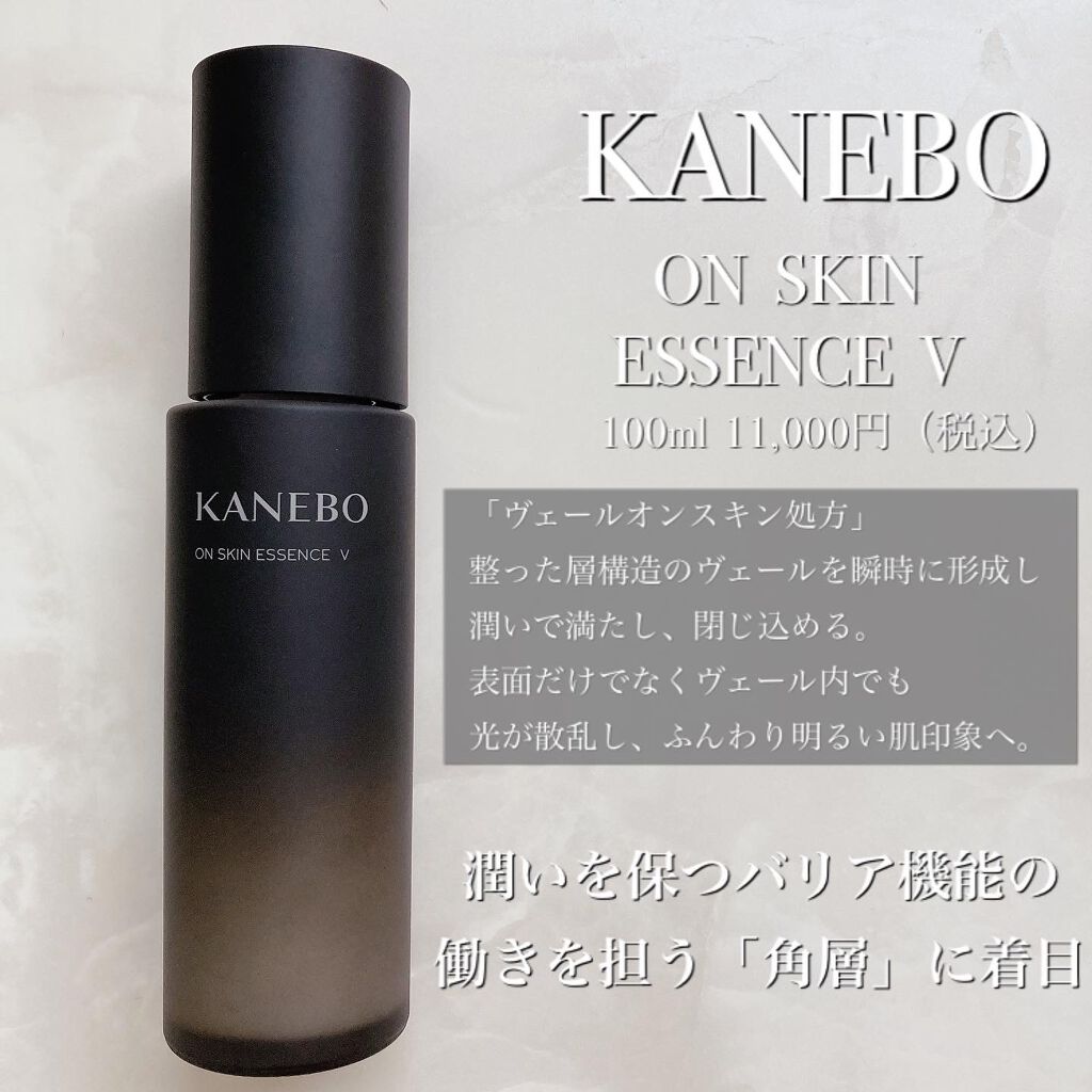カネボウ オン スキン エッセンス V/KANEBO/化粧水を使ったクチコミ(2枚目)