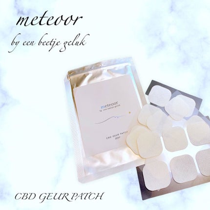 CBD香るパッチ/エンベージュへルック/その他を使ったクチコミ(1枚目)