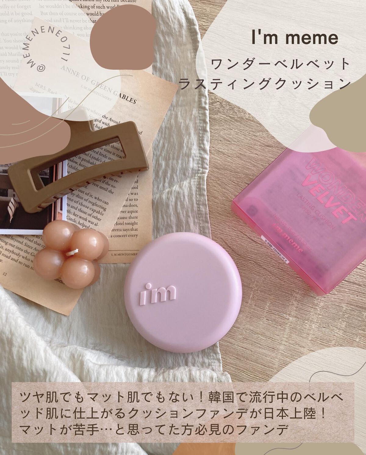 ワンダーベルベットラスティングクッション/i’m meme/クッションファンデーションを使ったクチコミ(2枚目)