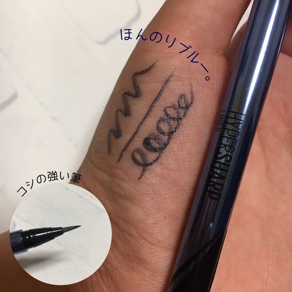 ハイパーシャープ ライナー R/MAYBELLINE NEW YORK/リキッドアイライナーを使ったクチコミ(2枚目)