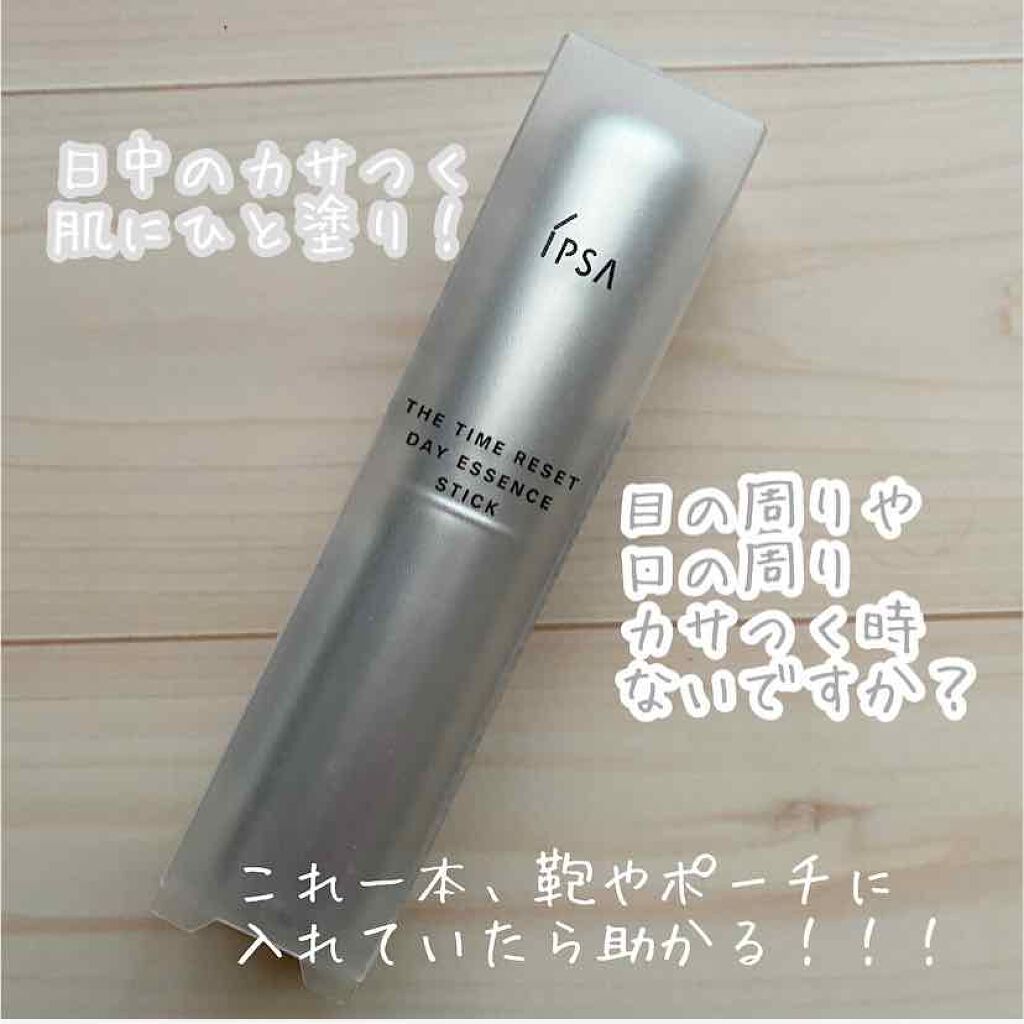 ザ・タイムR デイエッセンススティック/IPSA/美容液を使ったクチコミ（1枚目）
