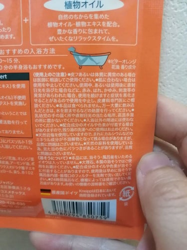 クナイプ バスソルト ネロリの香り 50g【旧】/クナイプ/入浴剤を使ったクチコミ（3枚目）