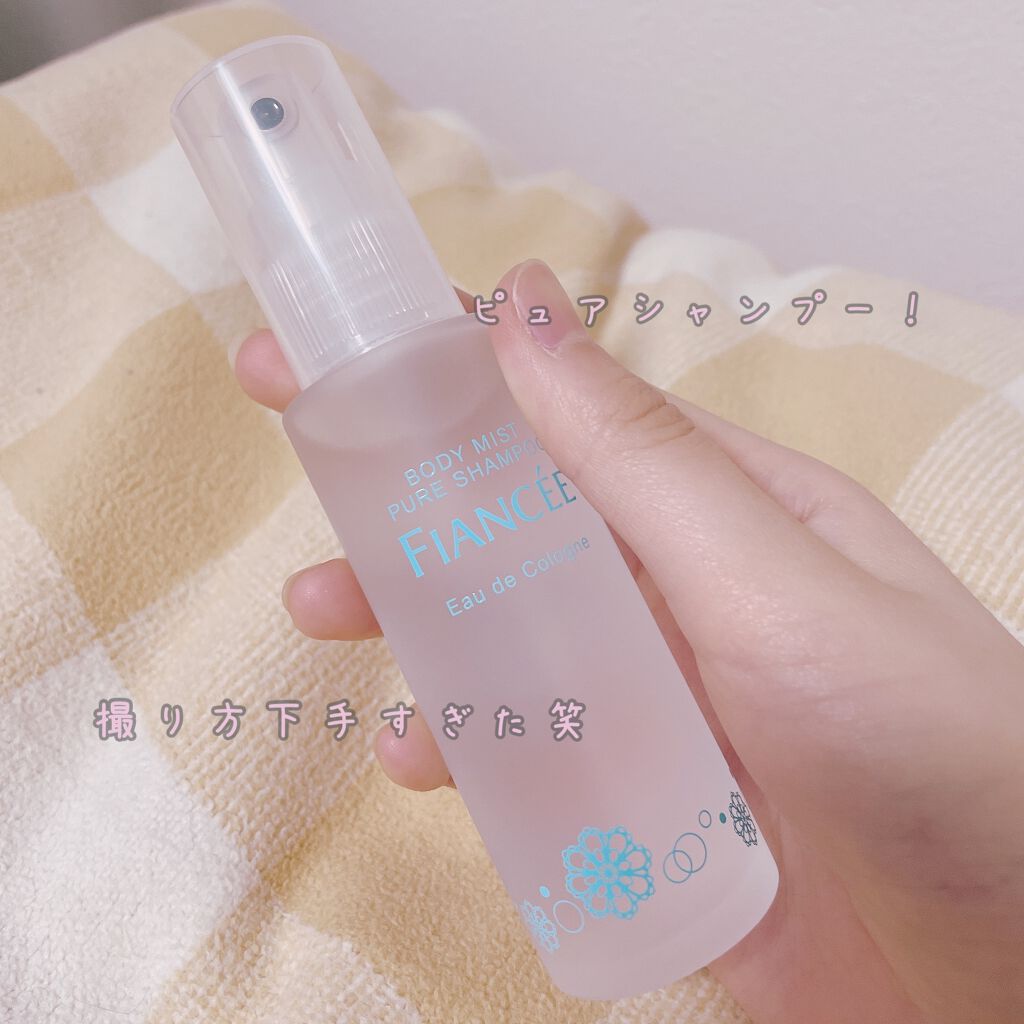 ボディミスト ピュアシャンプーの香り【パッケージリニューアル】/フィアンセ/香水(レディース)を使ったクチコミ（3枚目）