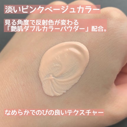 ミノン アミノモイスト エイジングケア デイクリームUV/ミノン/日焼け止めクリームを使ったクチコミ(3枚目)