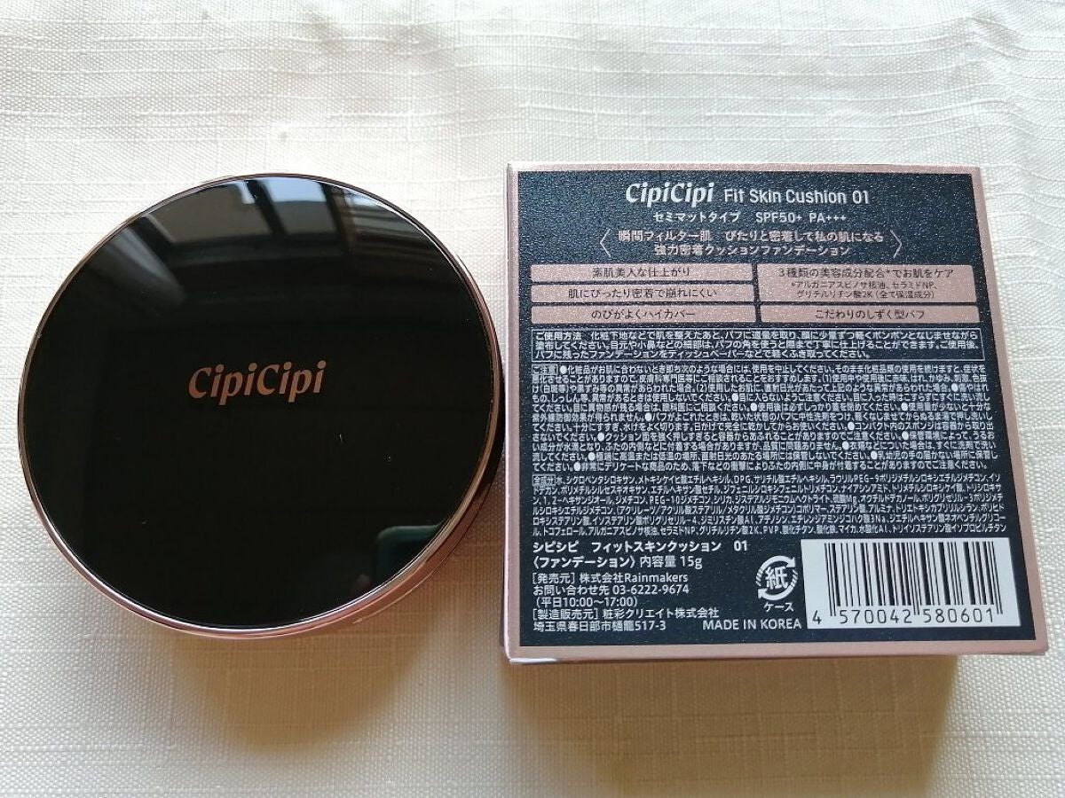 * a y a * on LIPS 「4/17に発売されたCipiCipi(シピシピ)フィットスキン..」(5枚目)