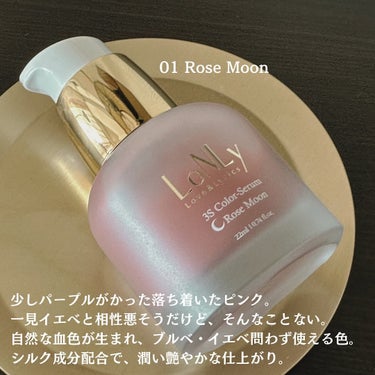 LoNLy  3S カラーセラムのクチコミ「
LoNLy
3S Color Serum
01 Rose Moon

こちらのブランド聞いた.....」（3枚目）