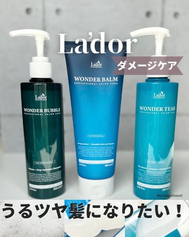 WONDER BALM/La'dor/洗い流すヘアトリートメントを使ったクチコミ（1枚目）