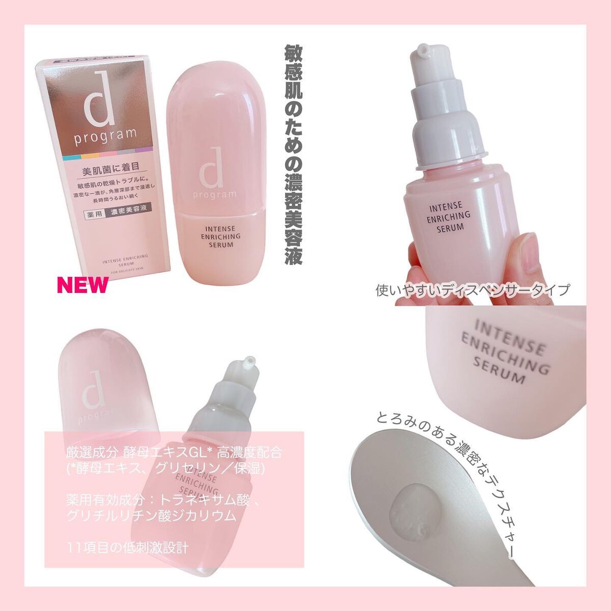 薬用 濃密美容液/d プログラム/美容液を使ったクチコミ（2枚目）