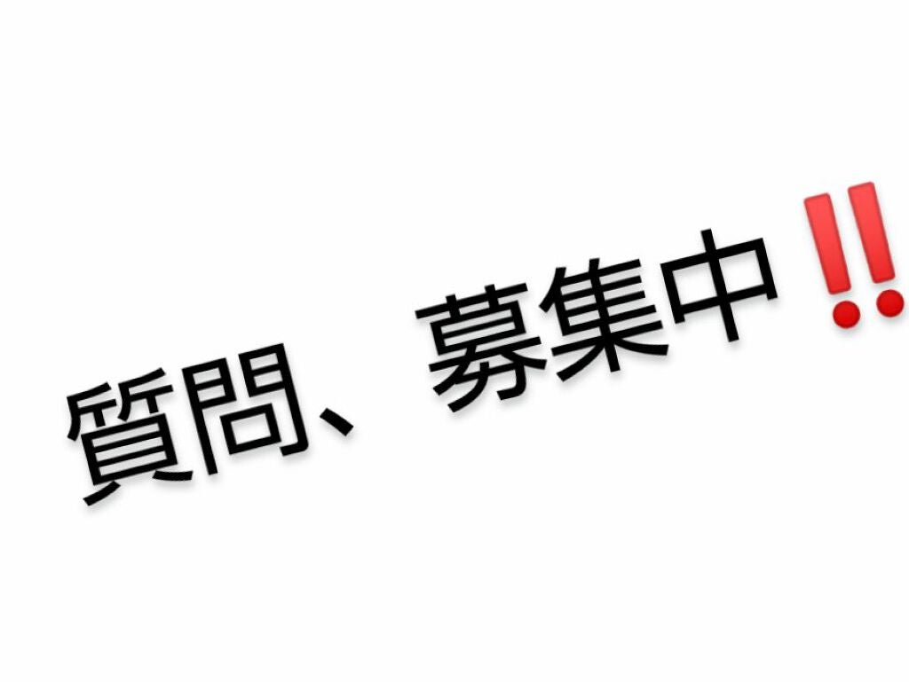 ãããðž on LIPS ãåæçš¿ã«ãªããŸãðââïžãªã®ã§è³ªåãäŒç»ãåéããŠãŸãâŒïžè³ªå..ãïŒ1æç®ïŒ