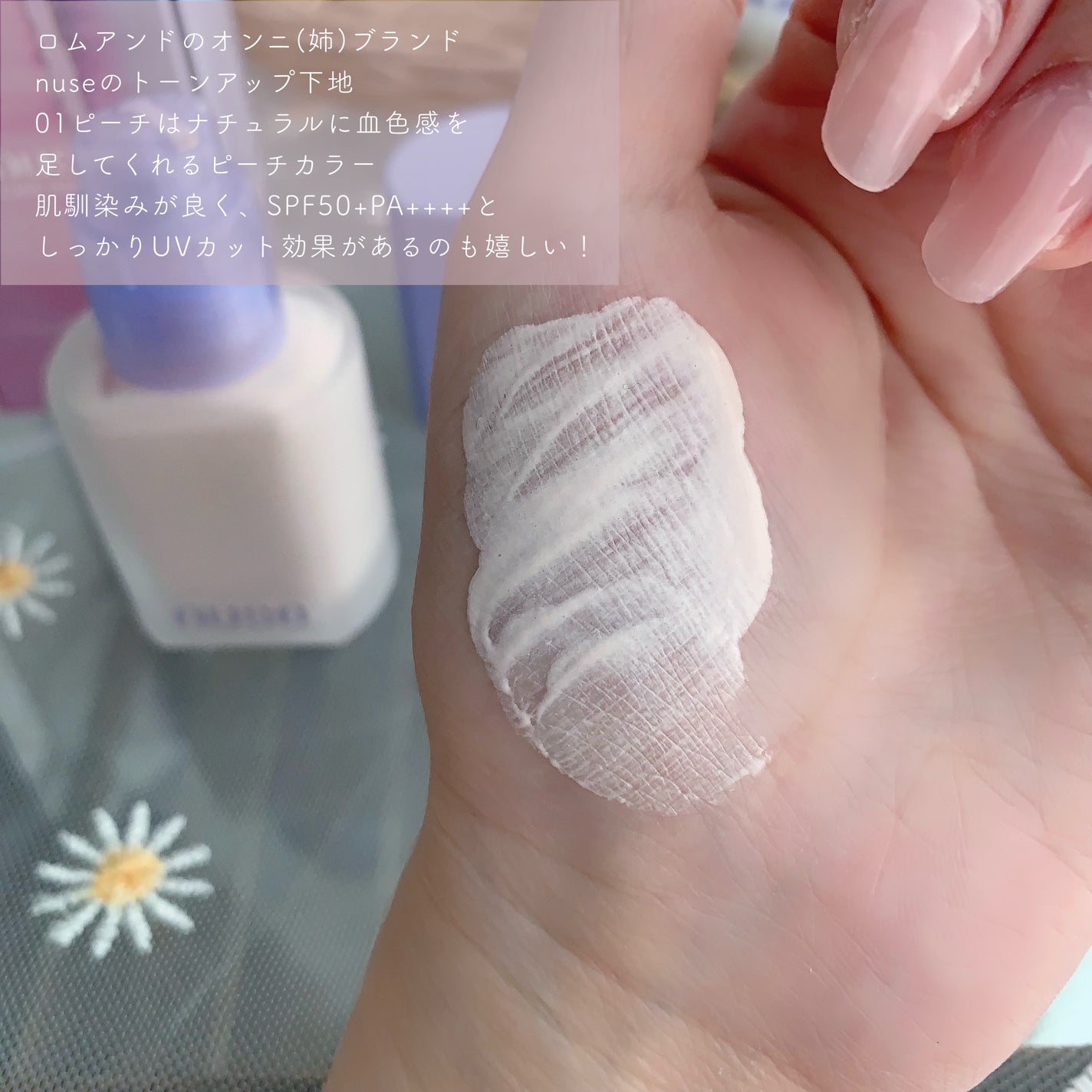 ケアトーンアップ/nuse/化粧下地を使ったクチコミ(3枚目)