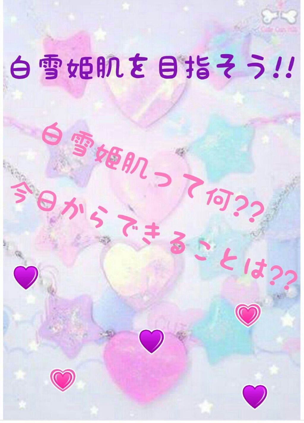 華菜 on LIPS 「❤白雪姫肌❤肌が白かったり,もちもちだったり,白雪姫のような美..」(1枚目)