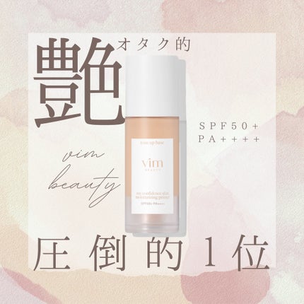マイ コンフィデンス スキン モイスチャライジング プライマー グロウ/vim BEAUTY/化粧下地を使ったクチコミ(1枚目)