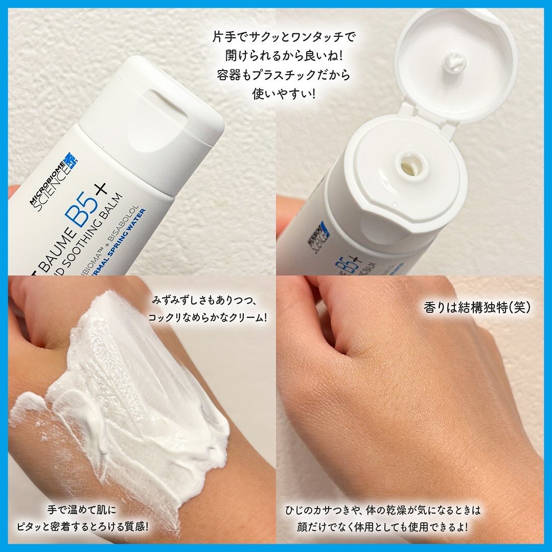 シカプラスト リペアクリーム B5+	/ラ ロッシュ ポゼ/フェイスクリームを使ったクチコミ（3枚目）