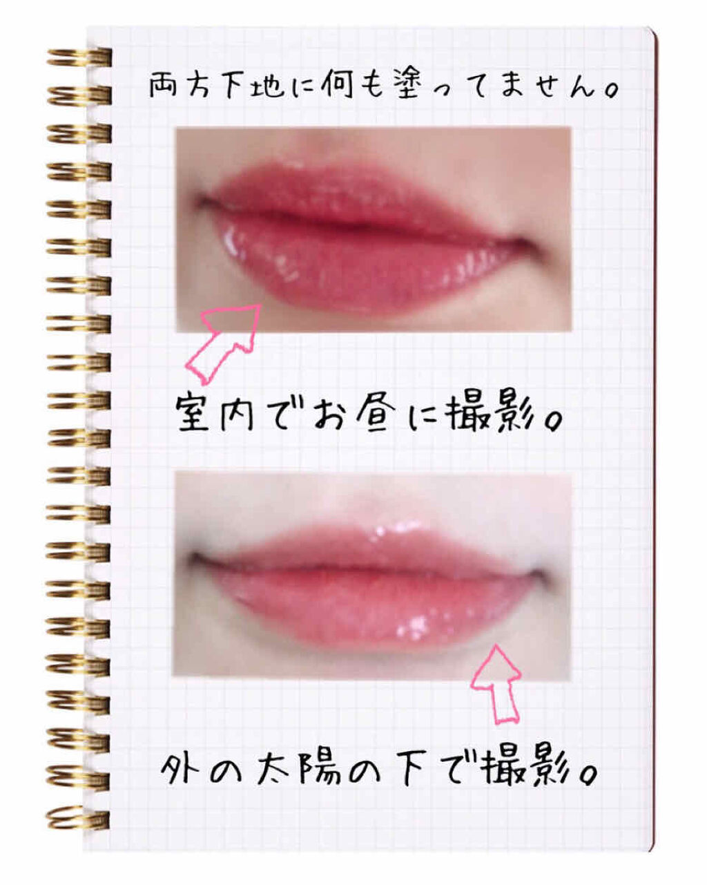 ジューシーグロス/シェイリー/リップグロスを使ったクチコミ（2枚目）