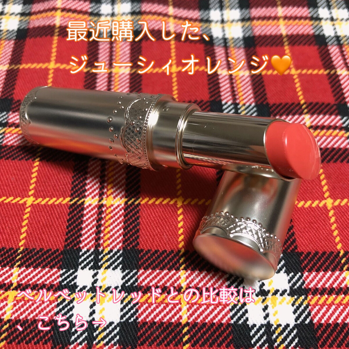 マシュマロティントルージュ/フォーチュン/リップティントを使ったクチコミ（3枚目）