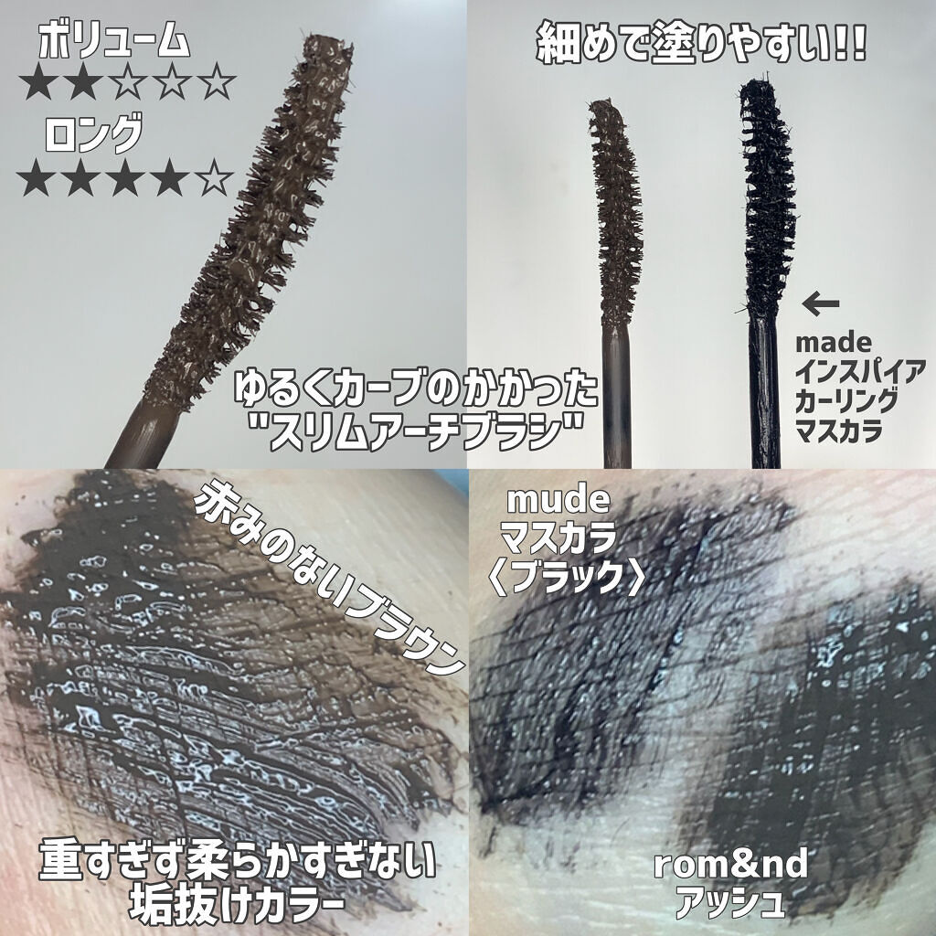 ハンオールフィックスマスカラ/rom&nd/マスカラを使ったクチコミ（2枚目）