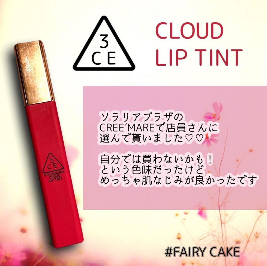 3CE CLOUD LIP TINT/3CE/口紅を使ったクチコミ（1枚目）
